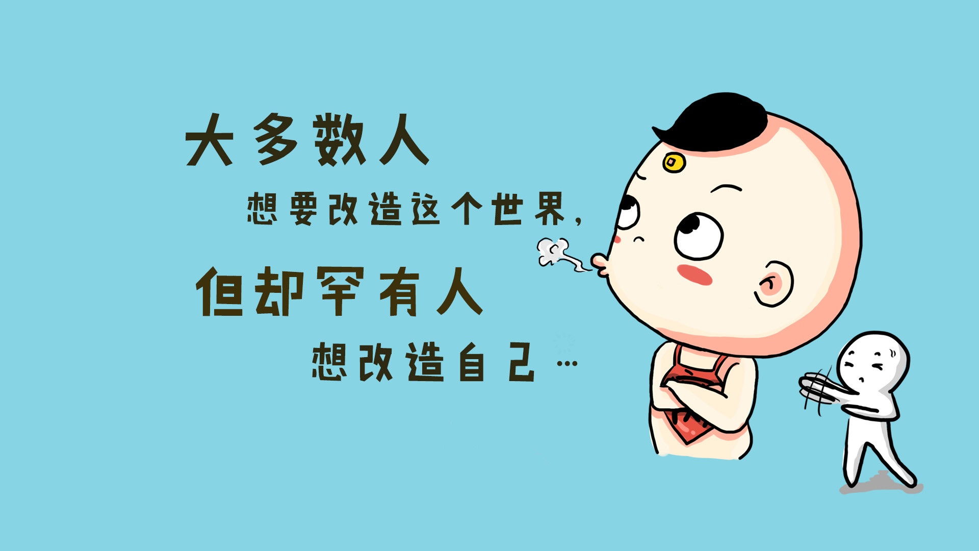 创意搞笑文字卡通图片