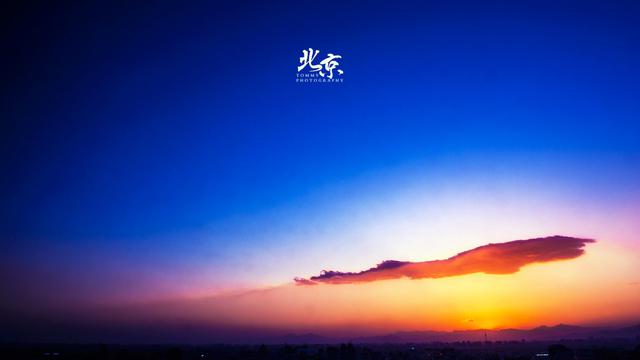 北京唯美的天空