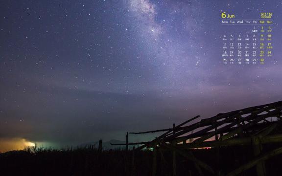 2018年6月夜幕星空唯美风光日历