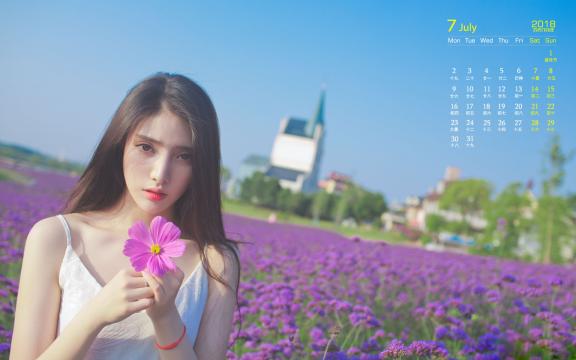 2018年7月优雅知性美女性感迷人写真日历