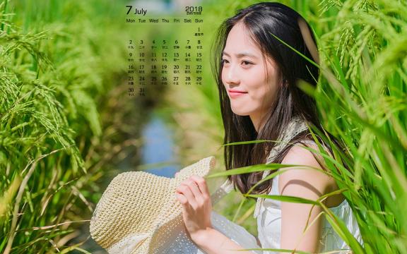 2018年7月清纯美女田野小清新写真日历