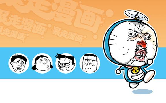 卡通动漫暴走漫画