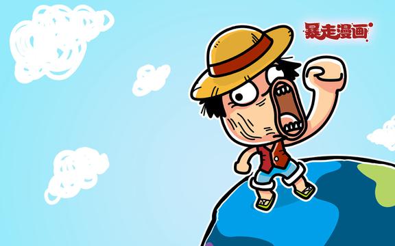 暴走漫画海贼王版