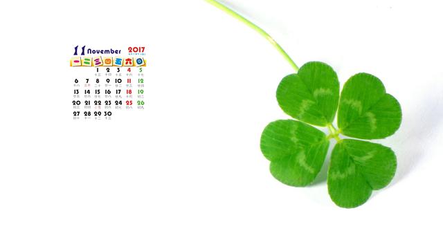 2017年11月小清新日历