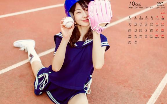 2017年10月活力美女写真日历