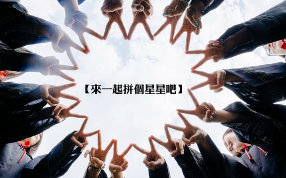 那年我们毕业了