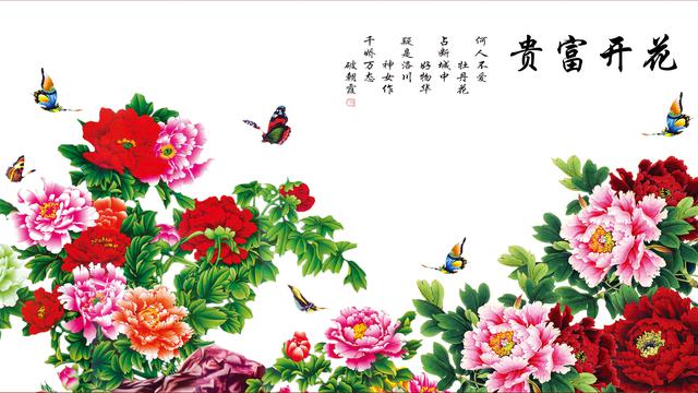 富贵牡丹工笔画