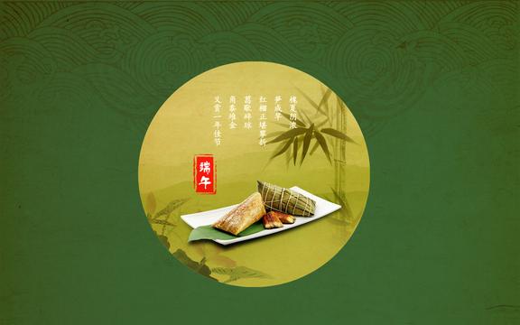 端午节祝福语录
