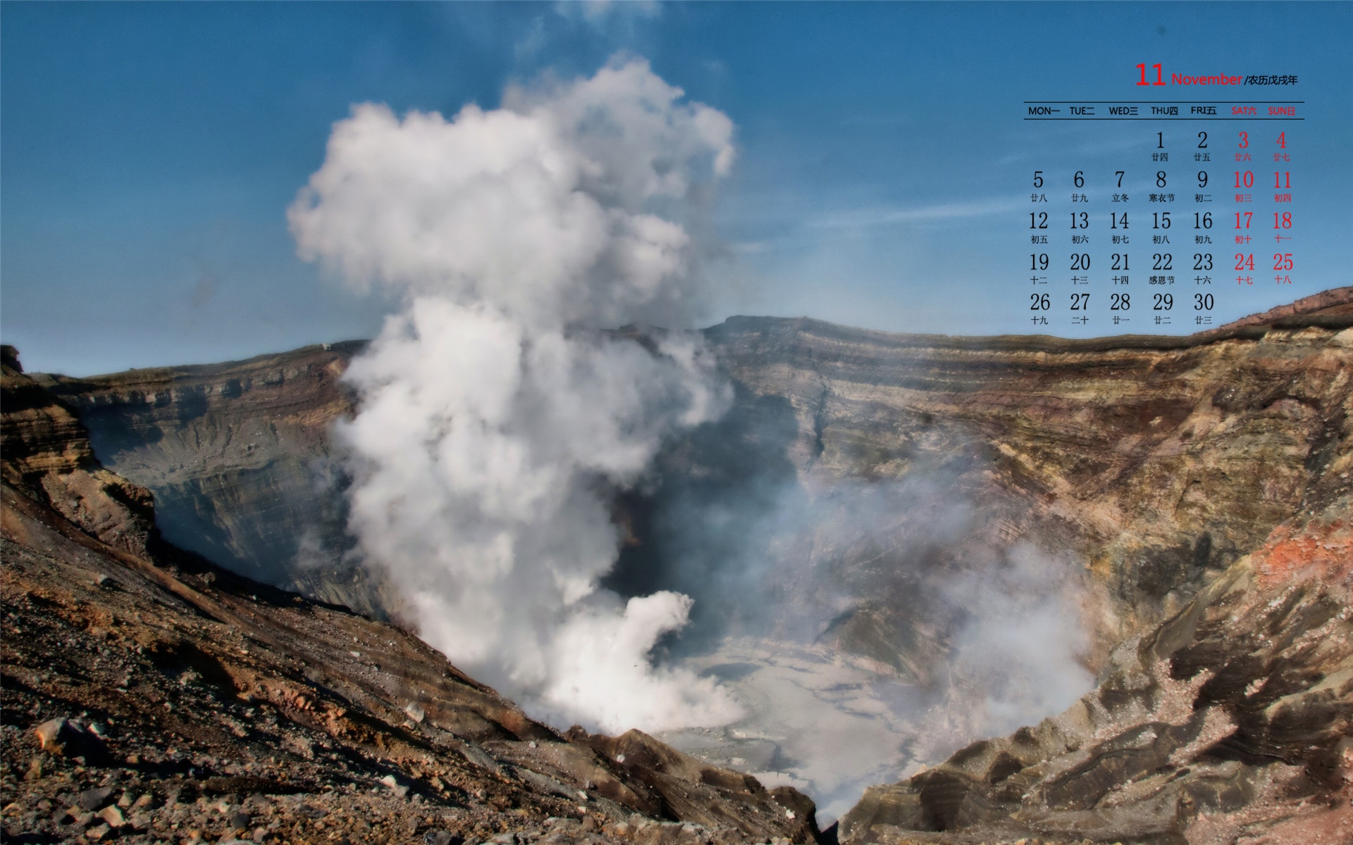 2018年11月直冲云霄的火山喷发日历