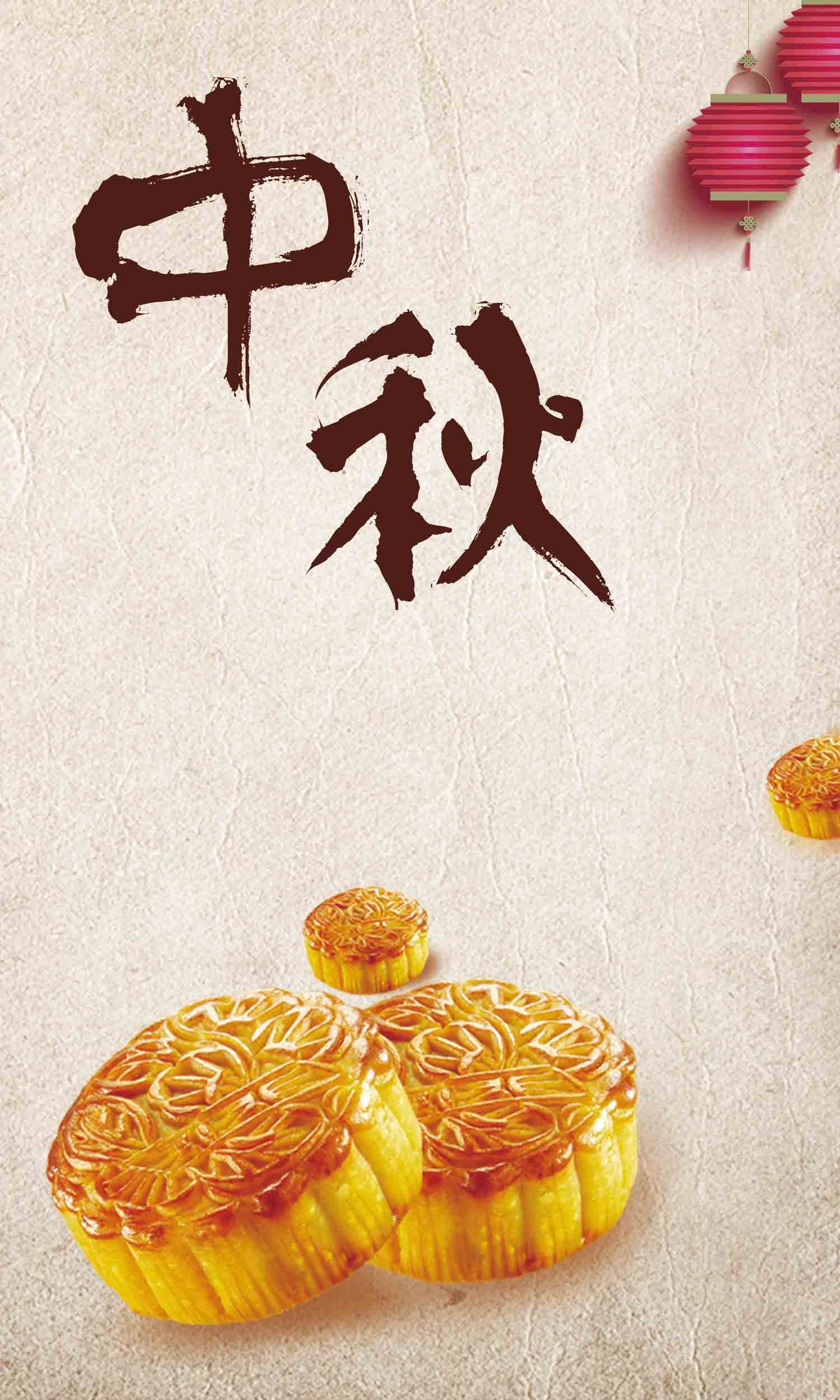 中秋节一起来吃月饼