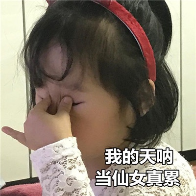 带字可爱宝宝权律二表情包