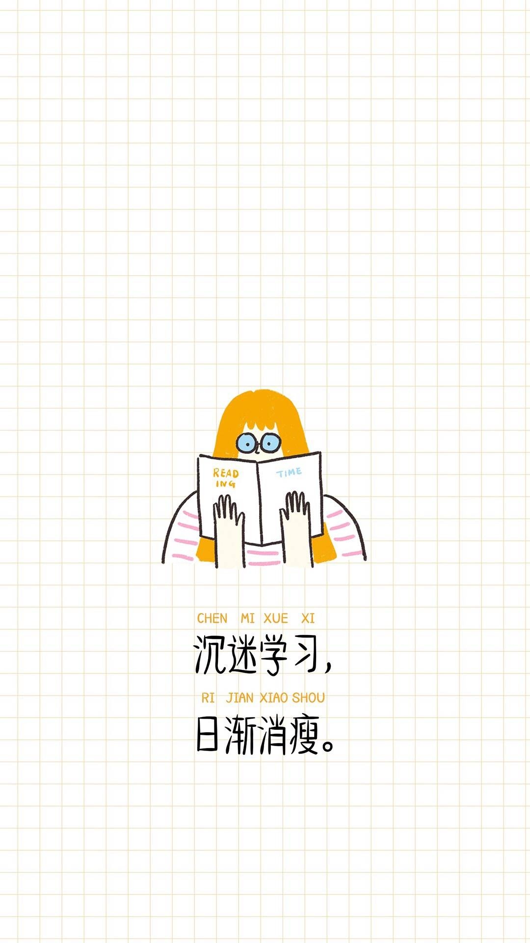 沉迷学习,日渐消瘦