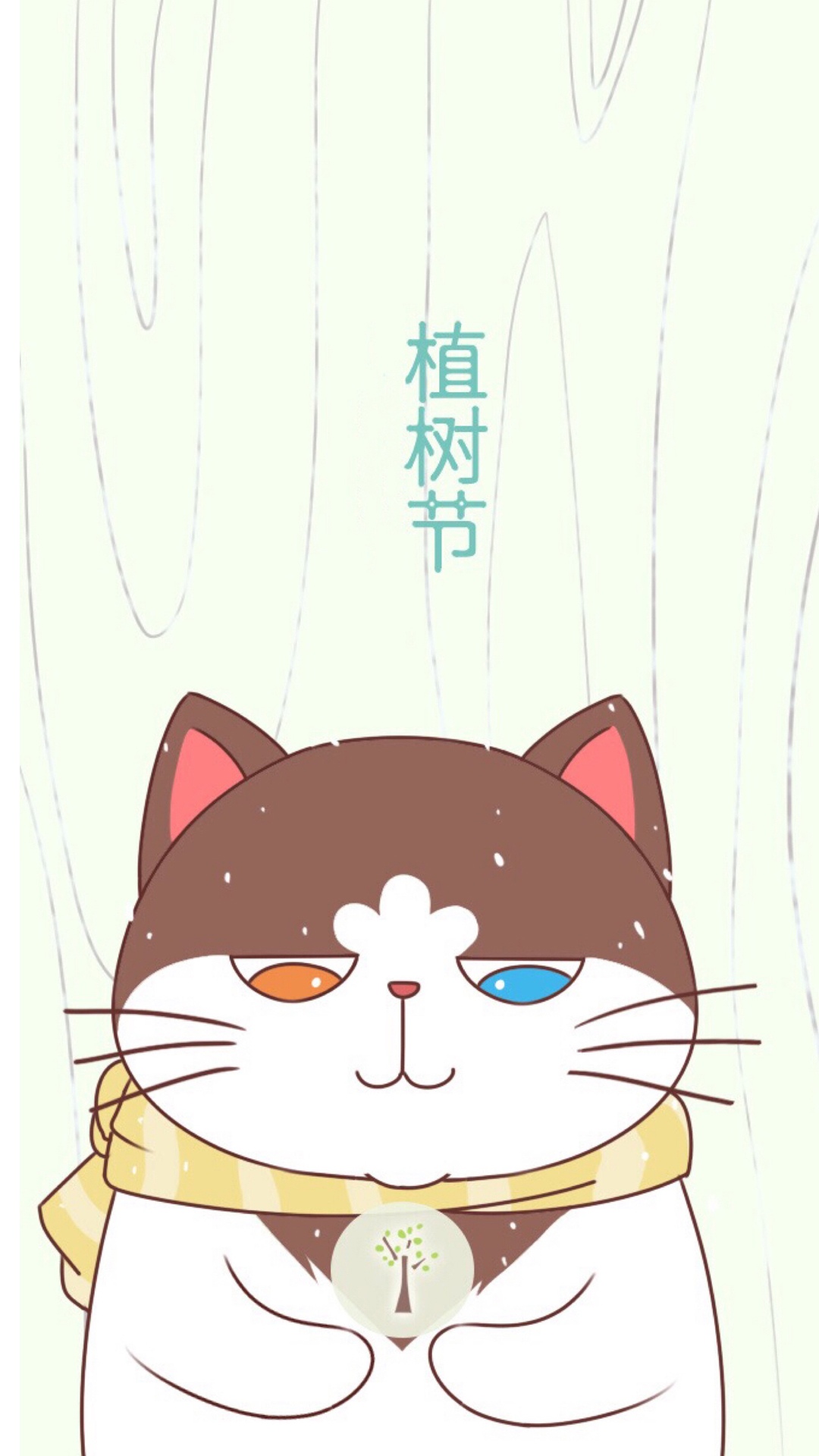 可爱小猫的植树节插画