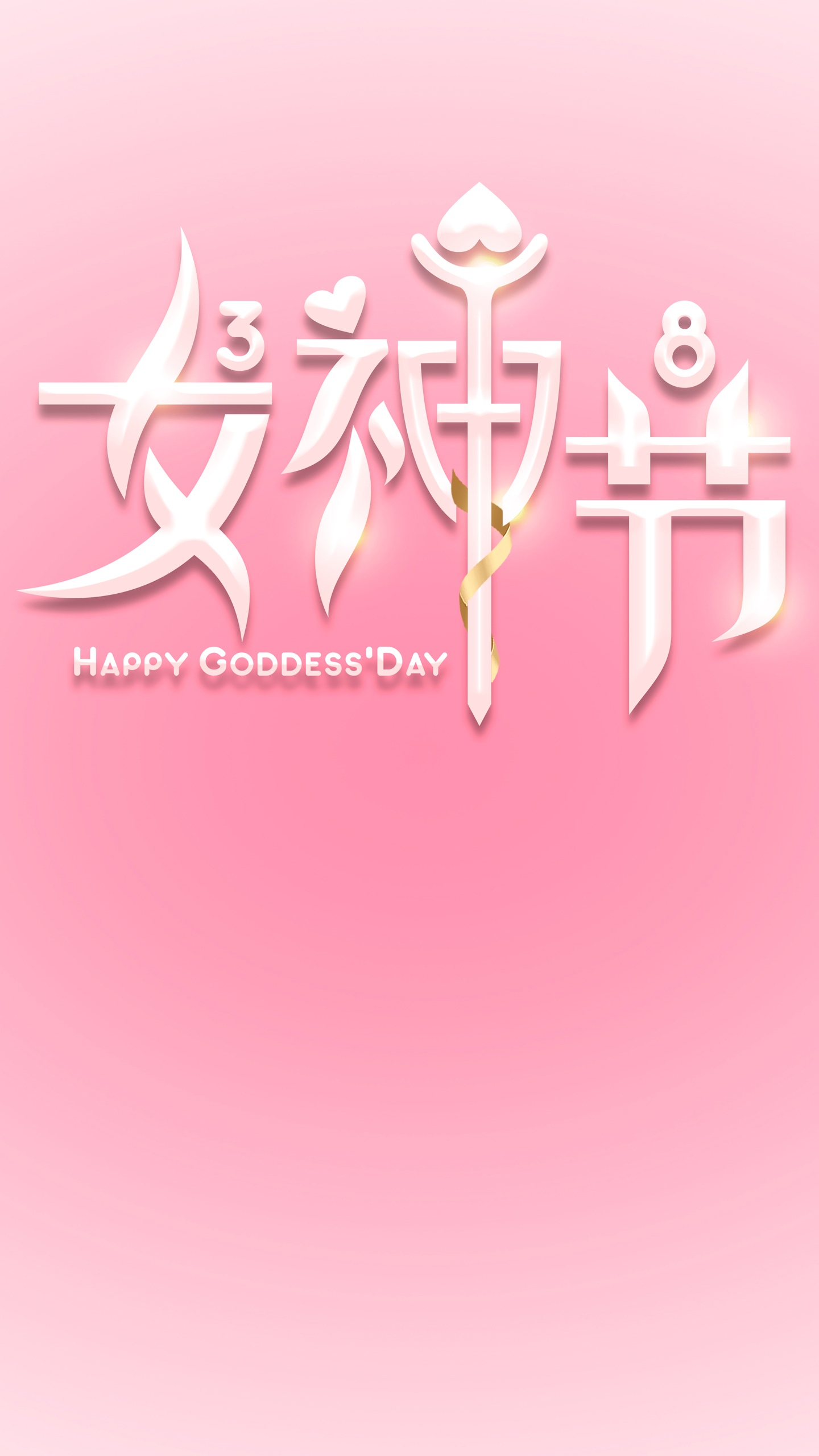 38女神节 女人如花