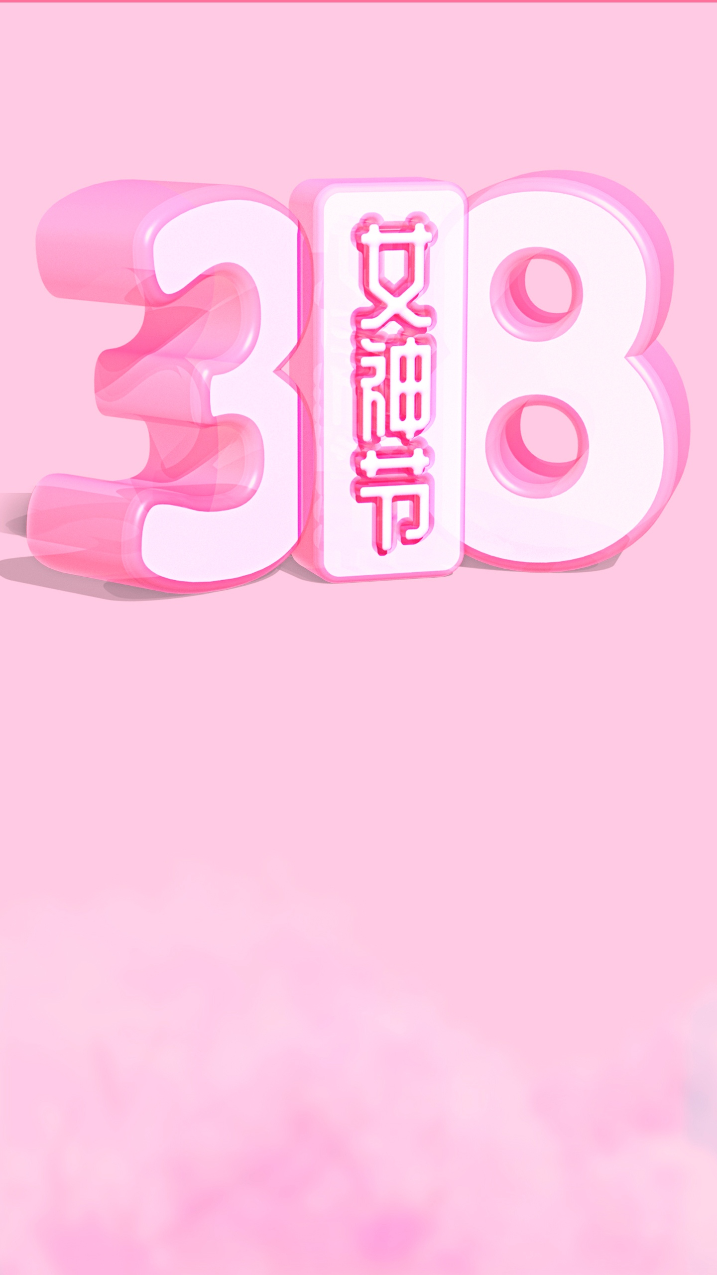 38女神节粉色浪漫设计