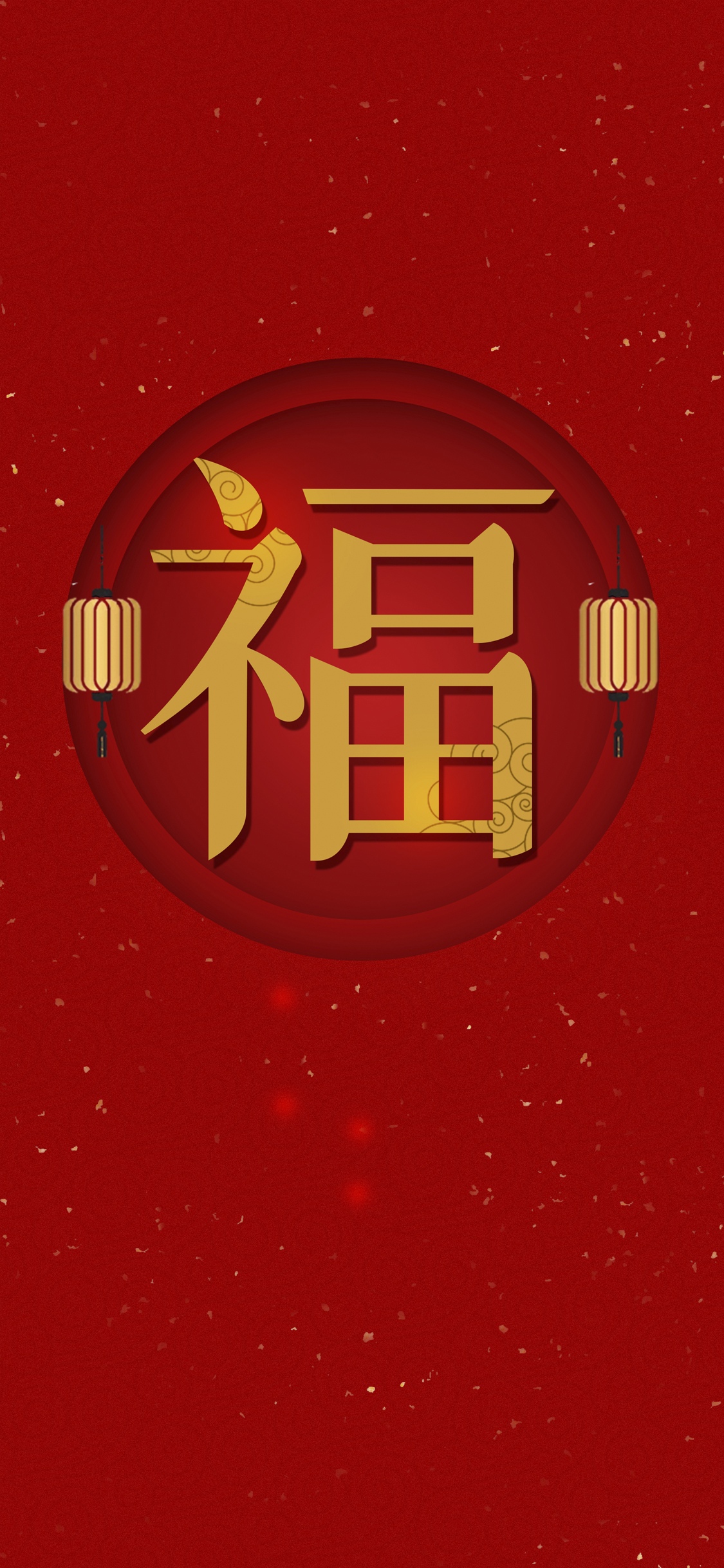 福星高照