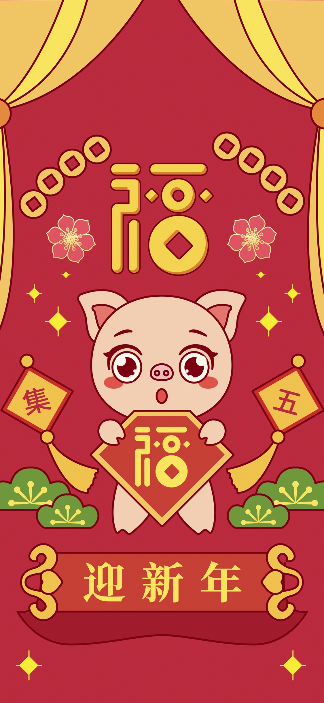 金猪集五福