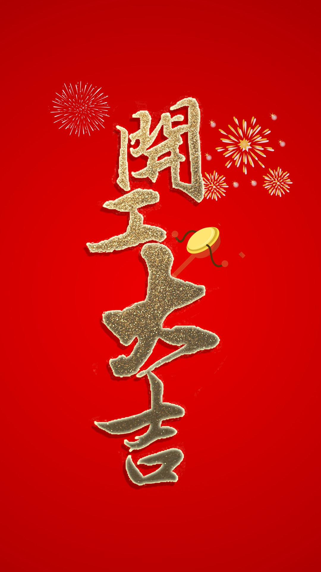 开工时时大吉