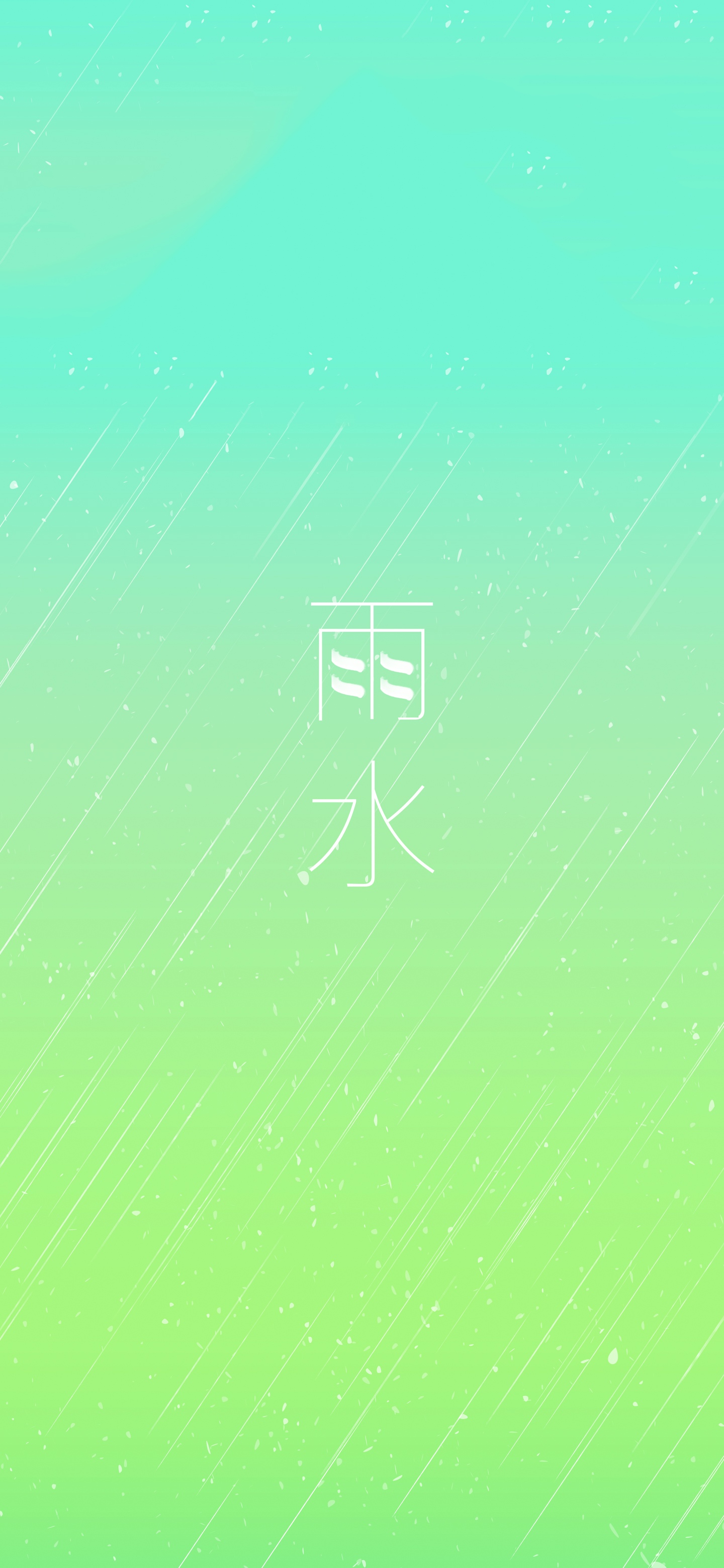 二十四节气之雨水扁平渐变场景
