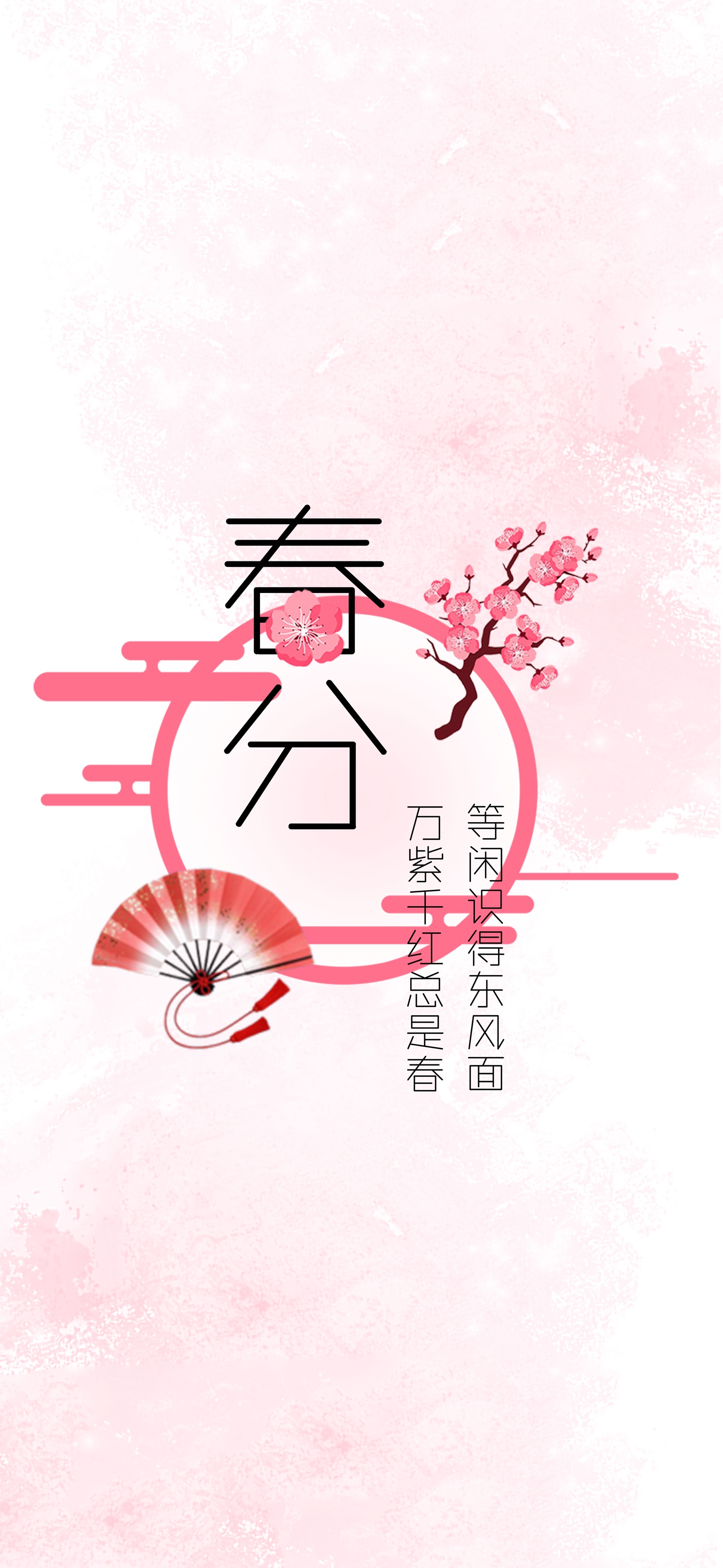 立春绽放出幸福的花朵