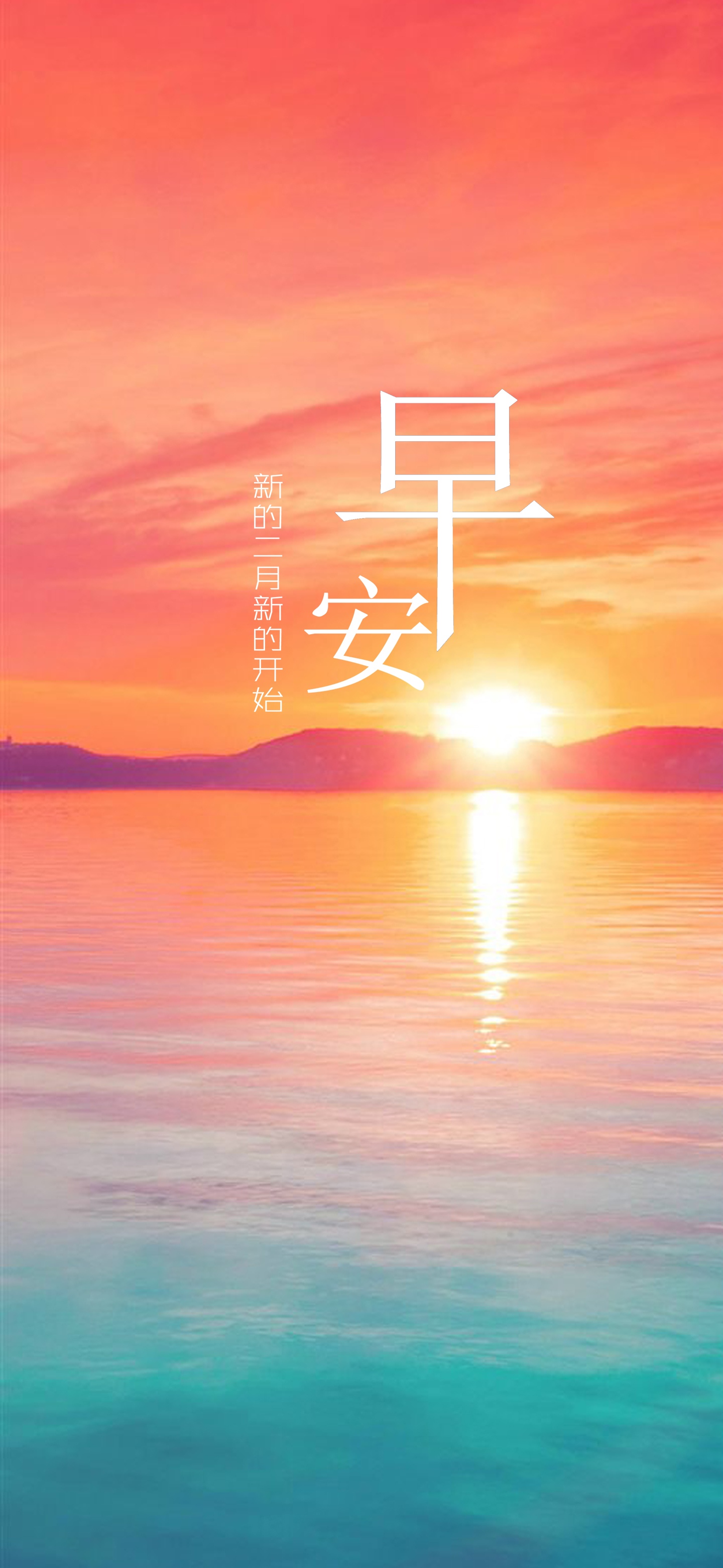 早安,新的二月新的开始