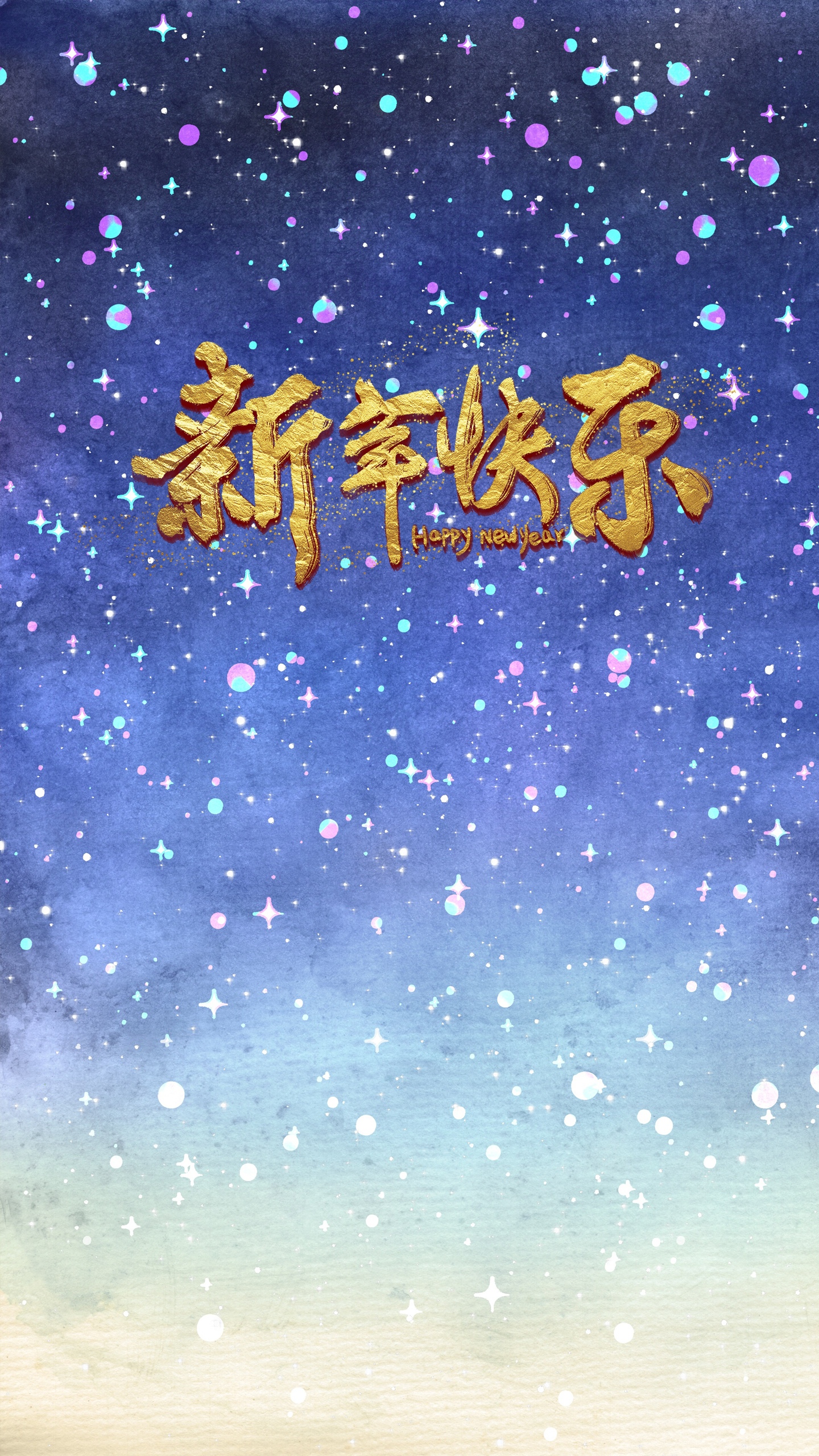 猪年快乐万事如意