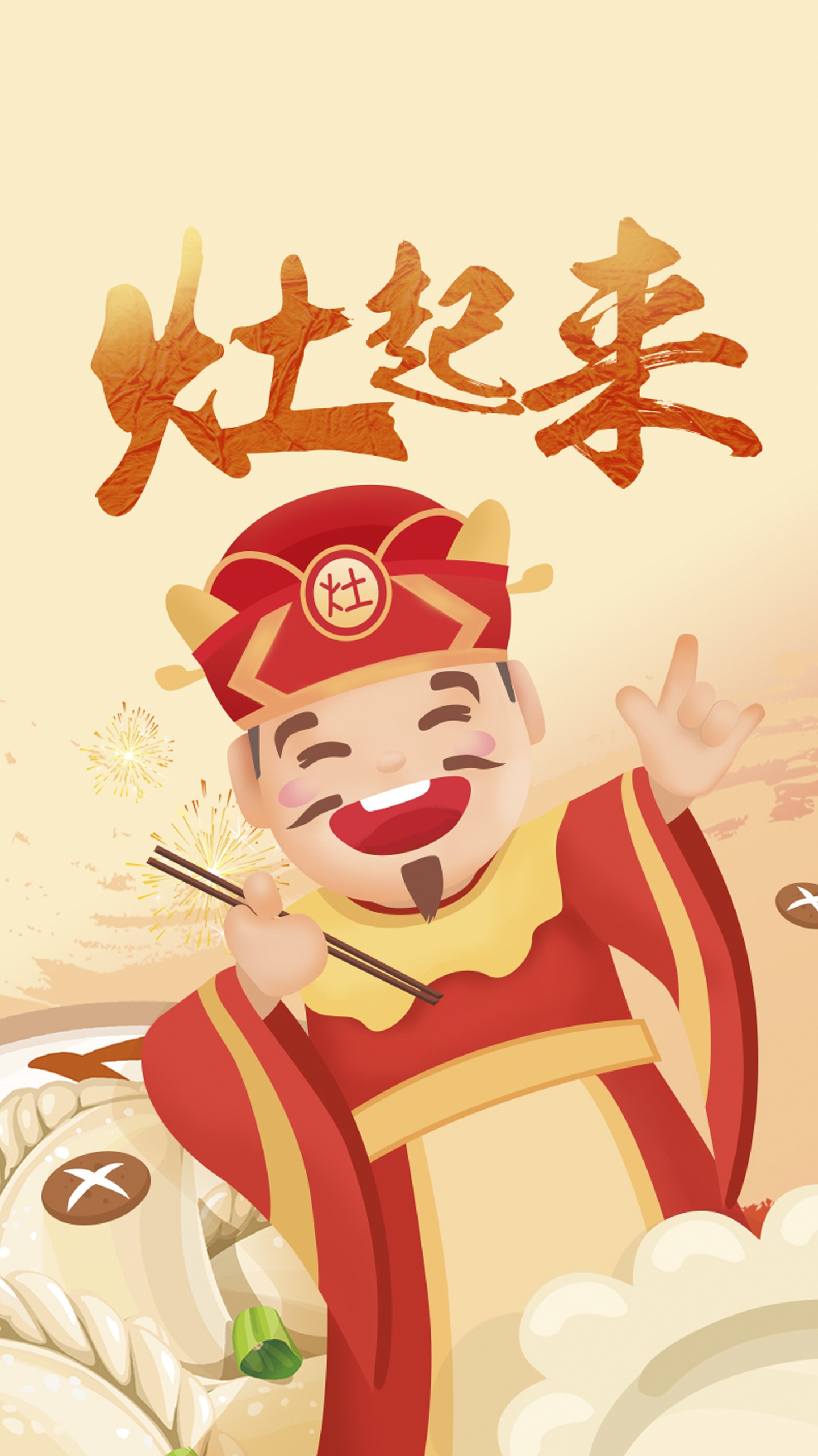 小年儿就要灶起来