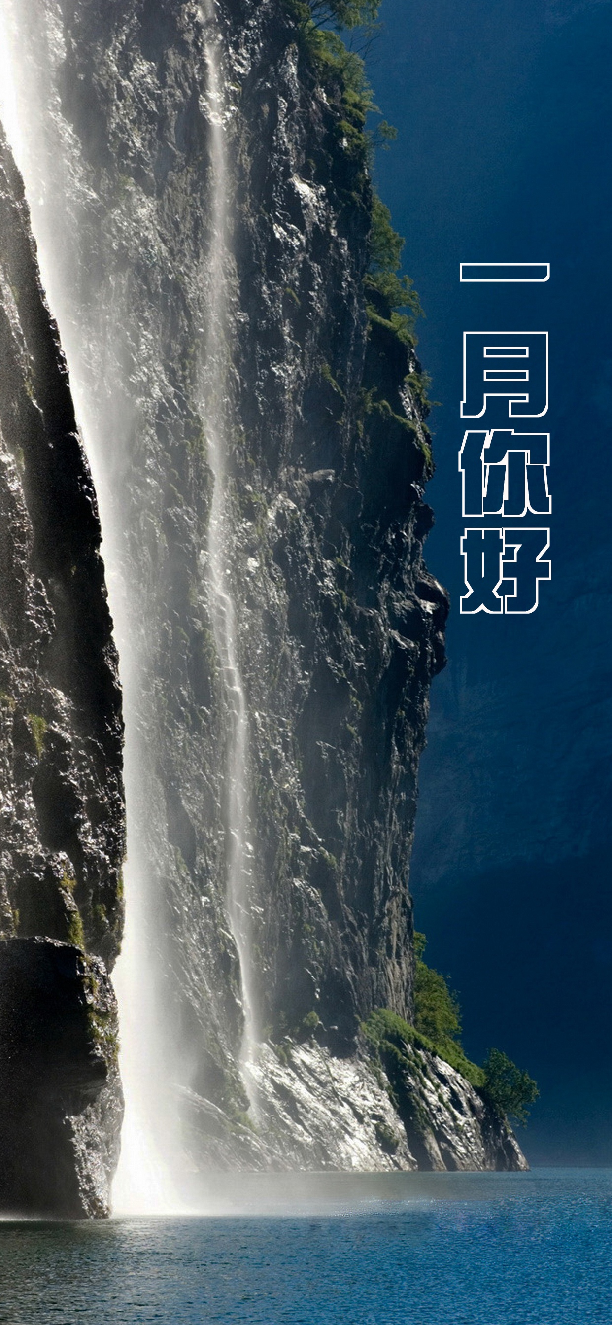 站在一月的起点上