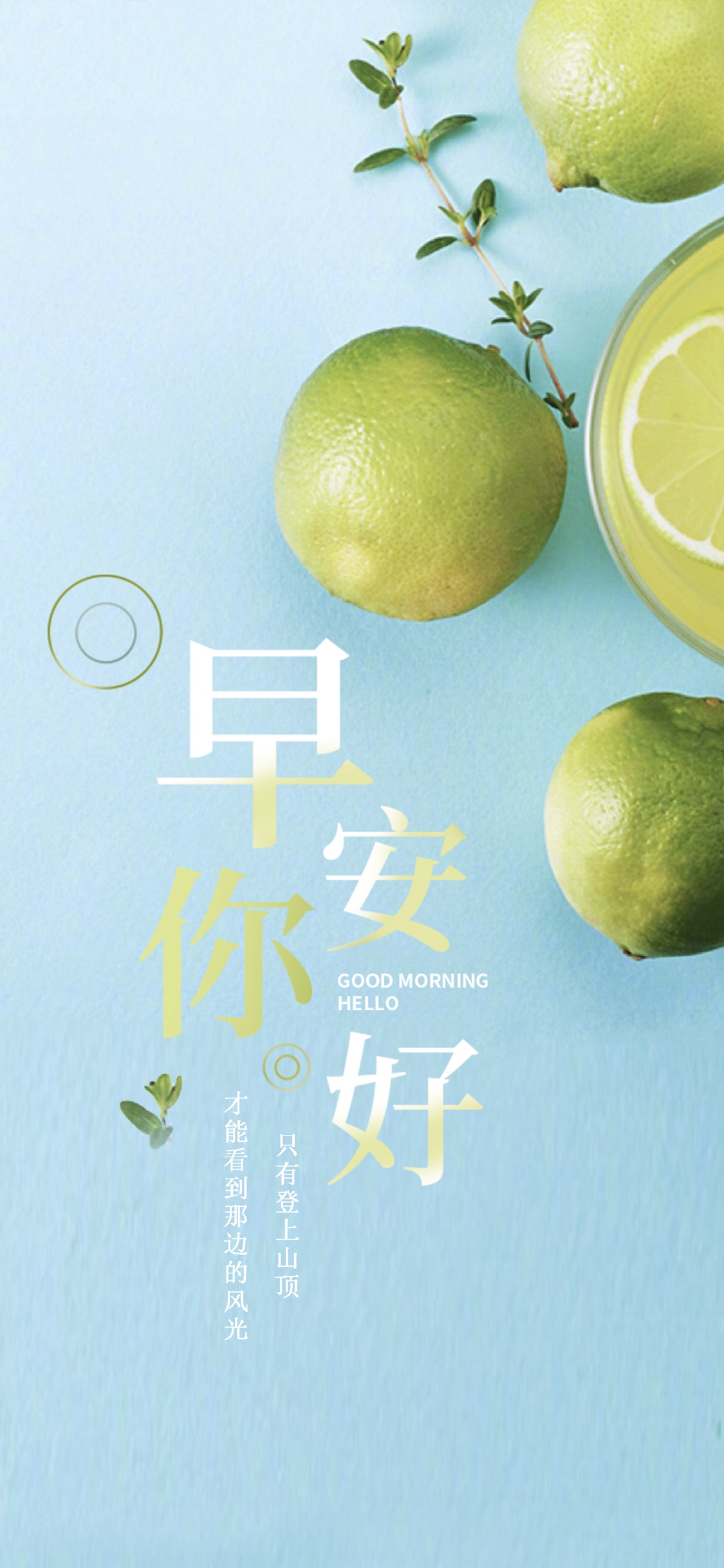 只有登上山顶,才能看到那边的风光