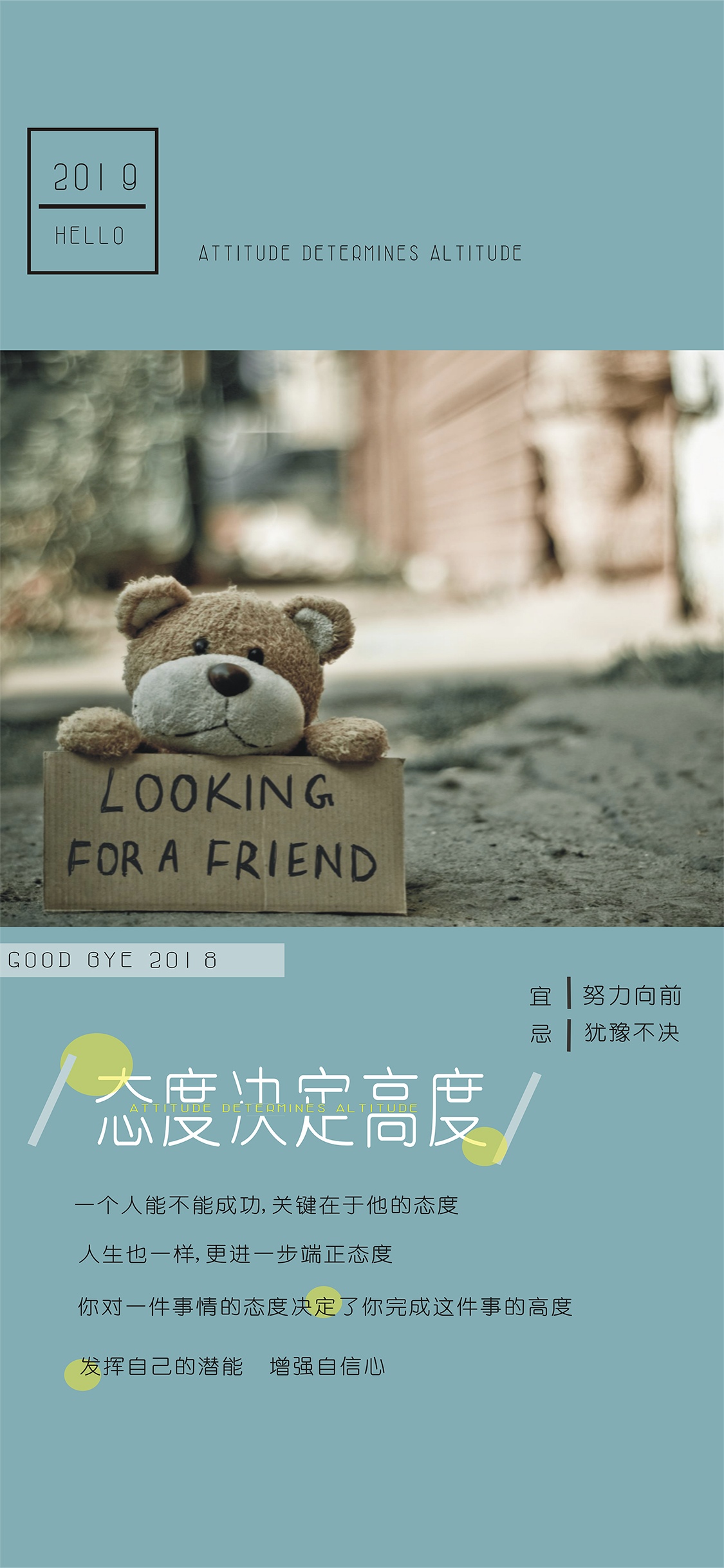 宜努力向前 忌犹豫不决