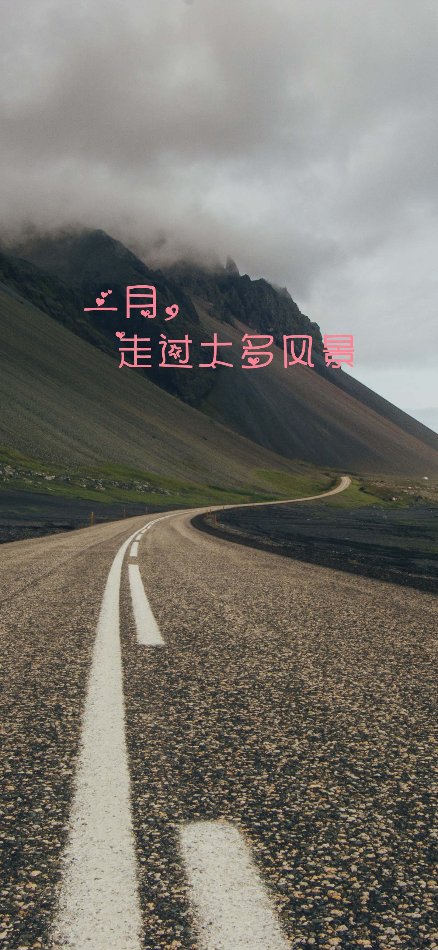 一月,走过太多风景