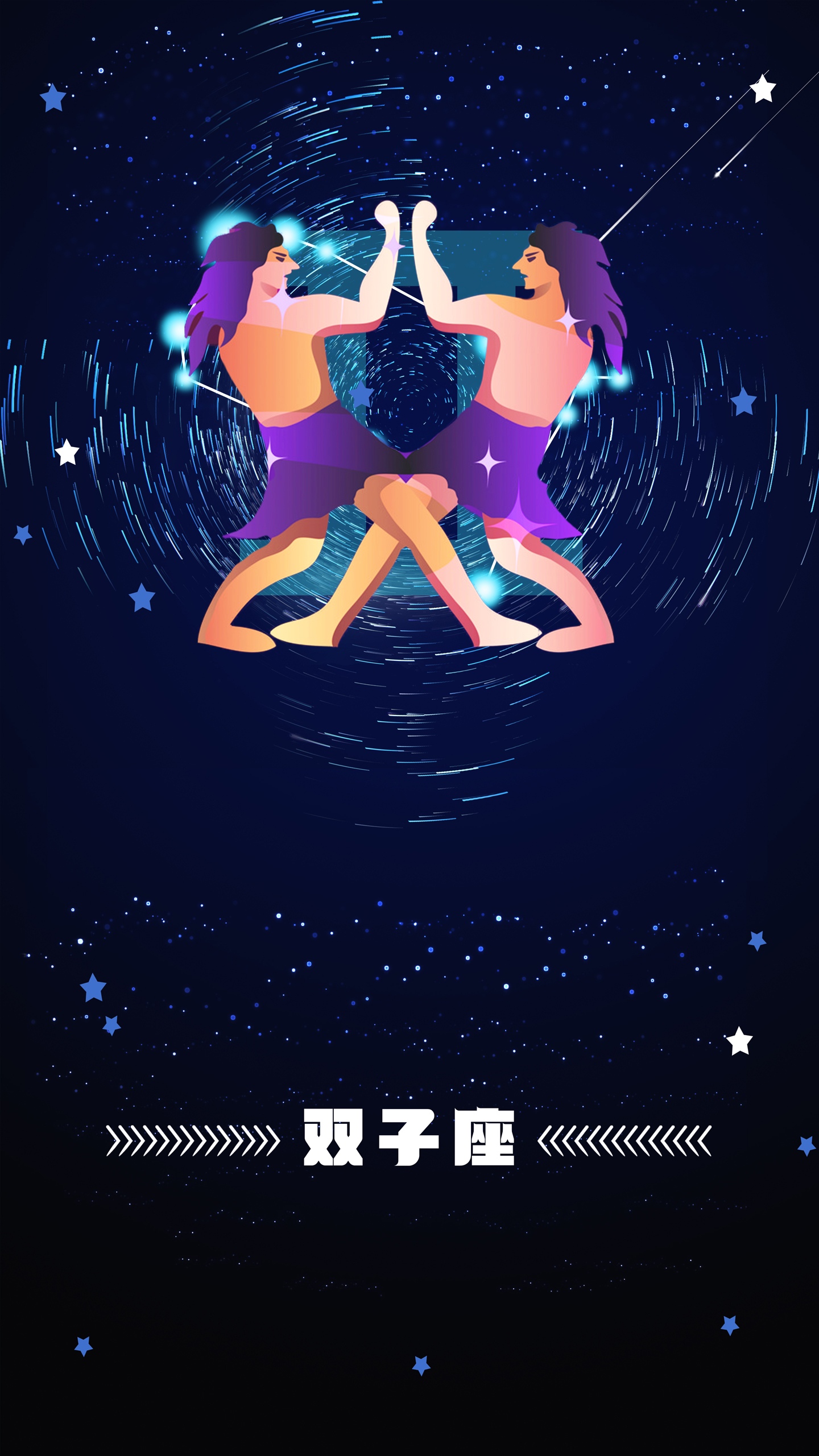 双子座的人比较孩子气