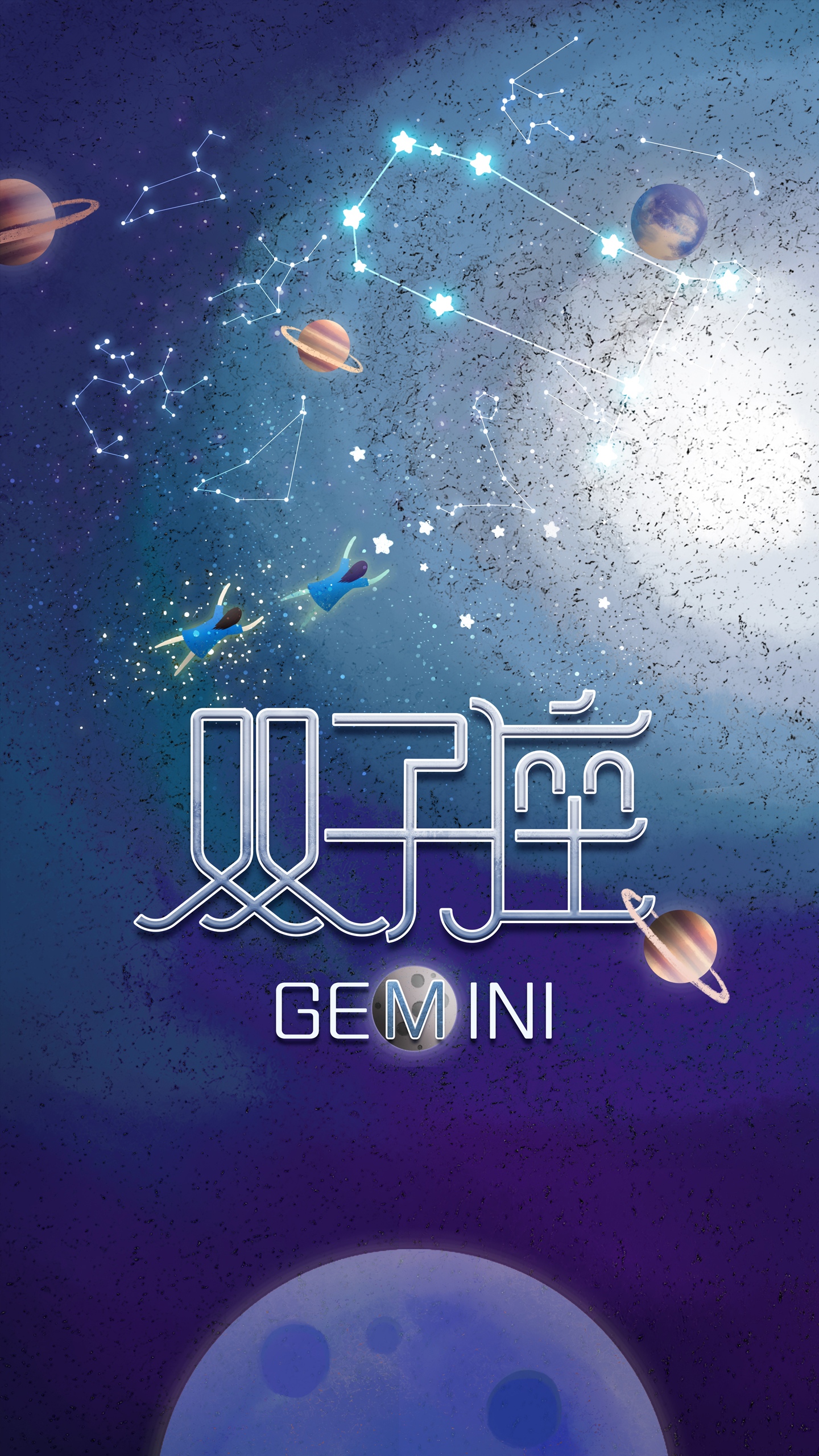 双子座的守护星水星