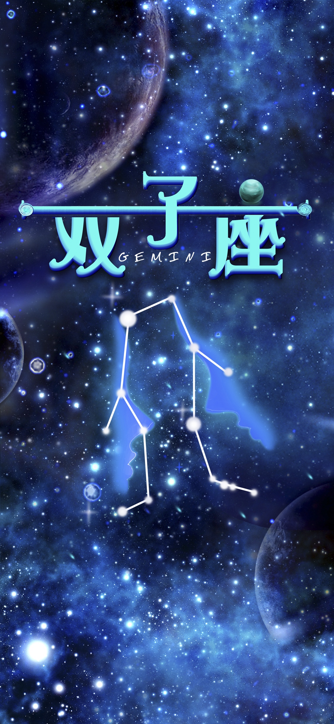 双子座的主要星体有16颗