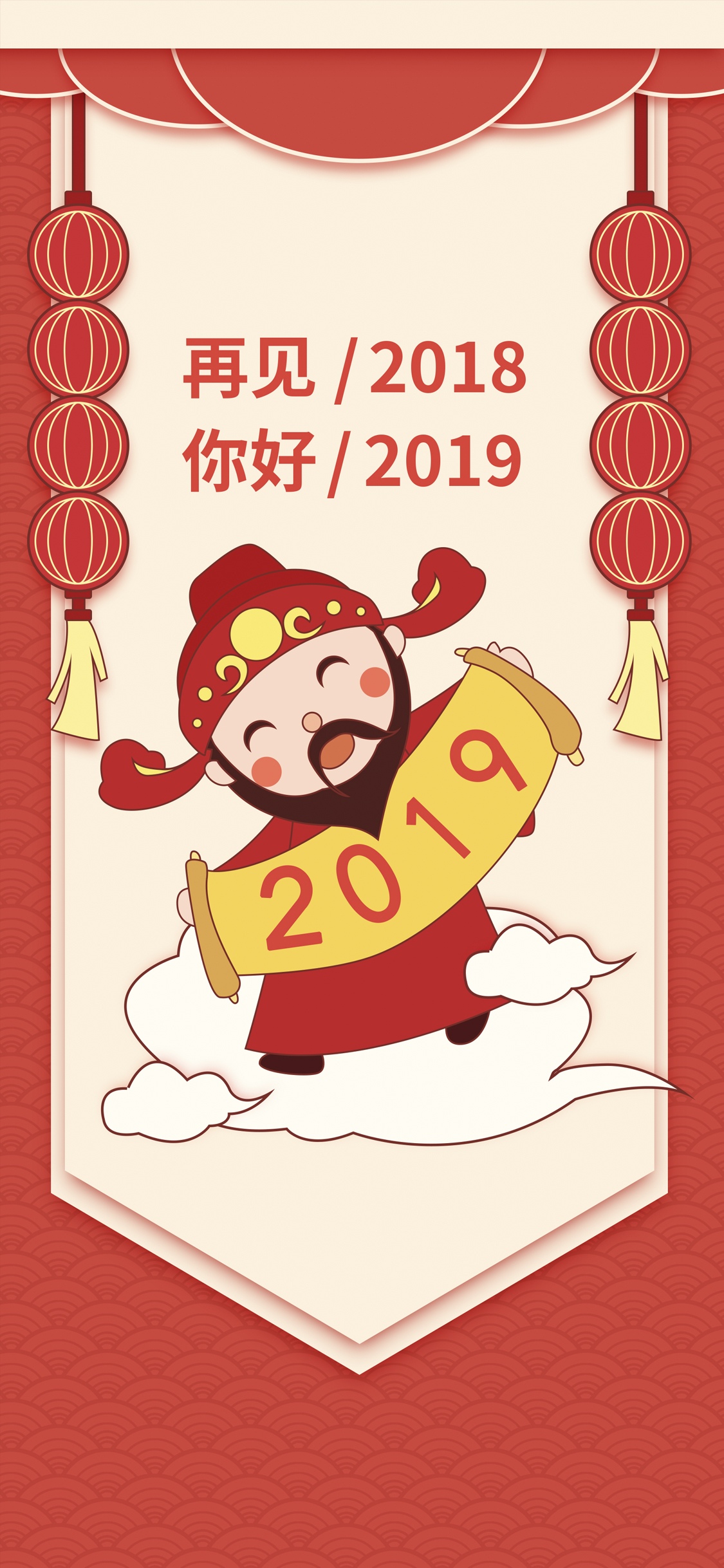 2019年财神创意插画