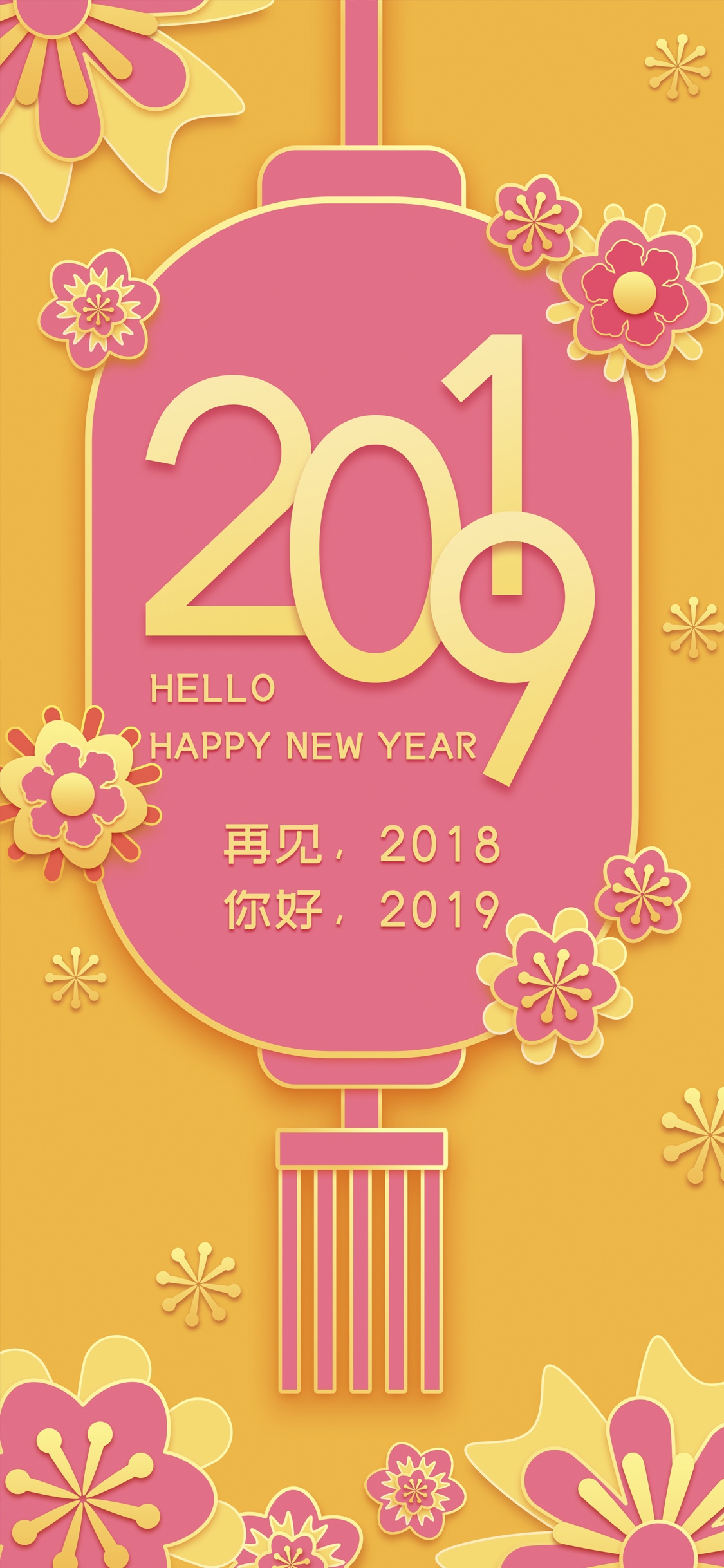 2018感谢一起 2019一起出发