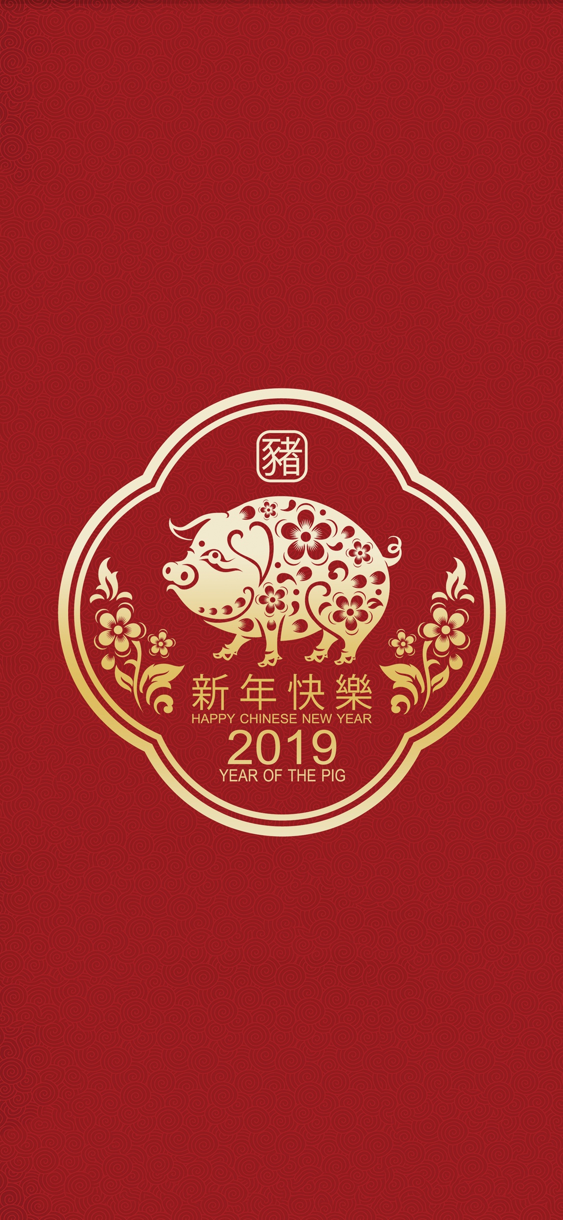 2019年,新年快乐