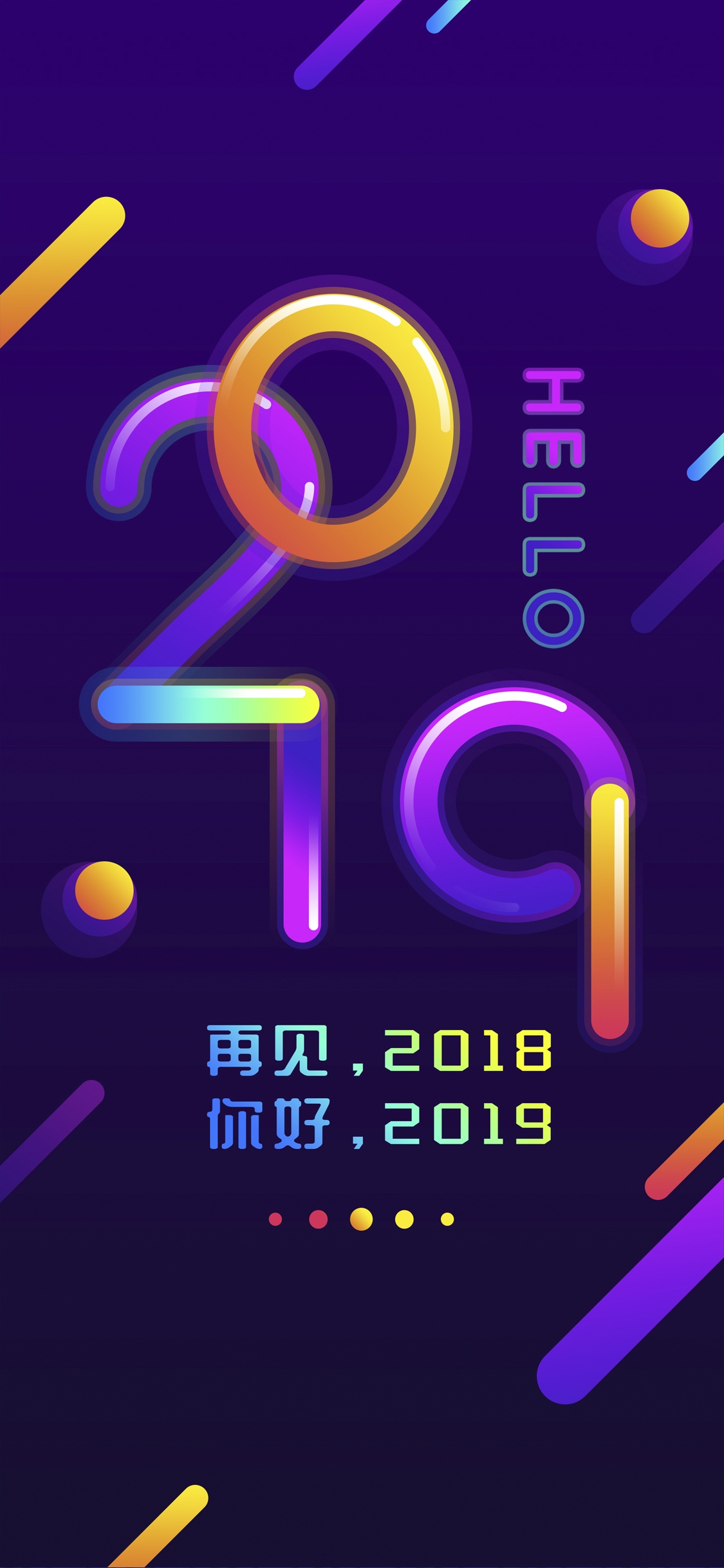 新的一年 新的开始