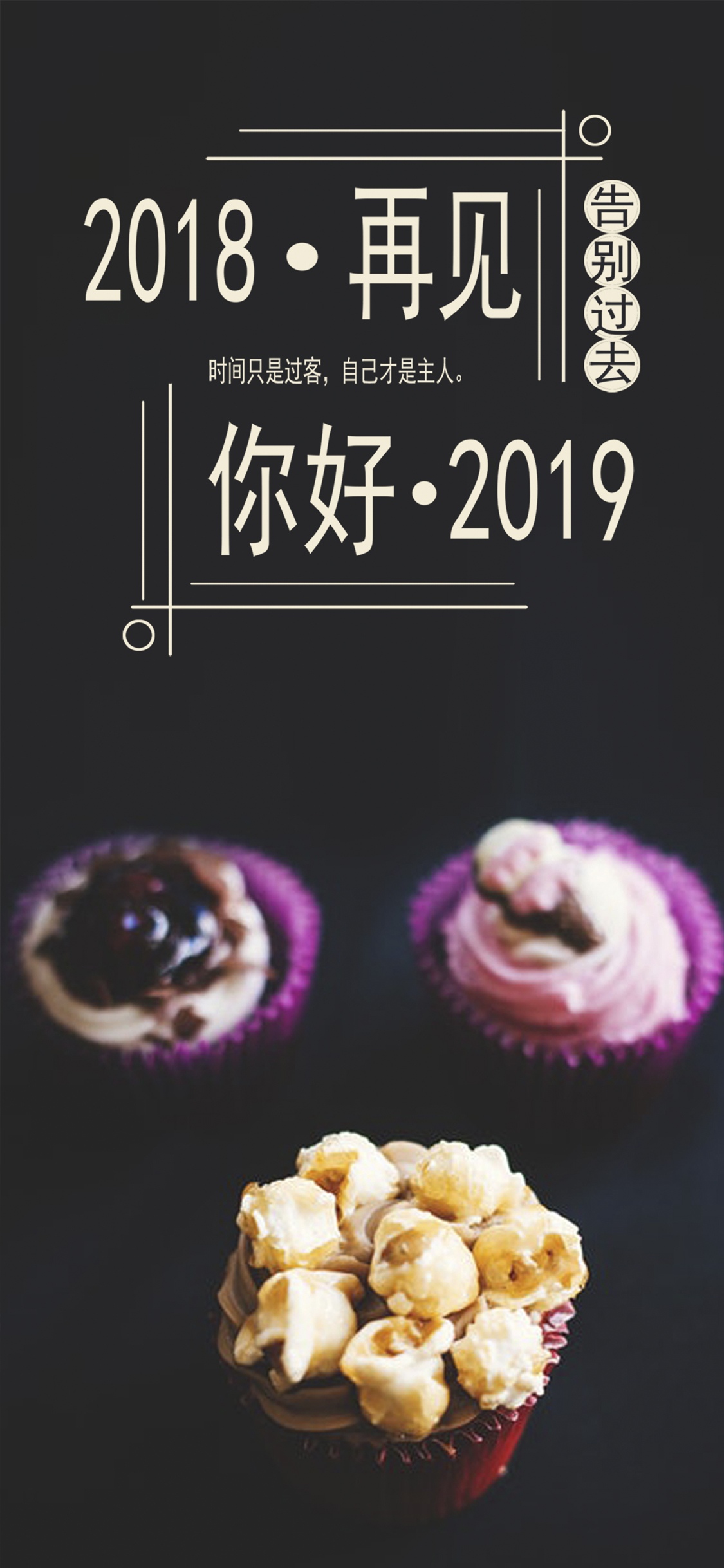 时间只是过客 自己才是主人