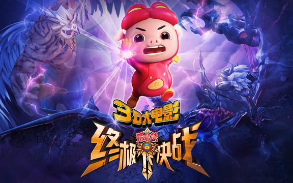 2015暑期档动画电影