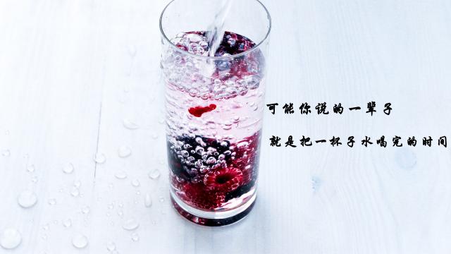 杯子和水的人生说说
