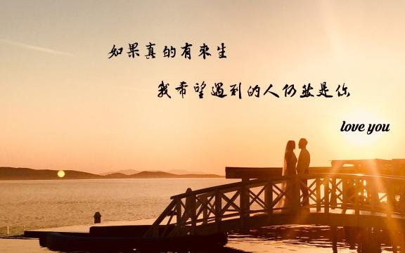 你知道我心里只爱你一个人的说说