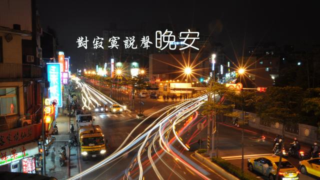 失落的朋友圈晚安伤心说说带图片