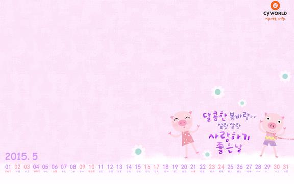 2015年5月日历