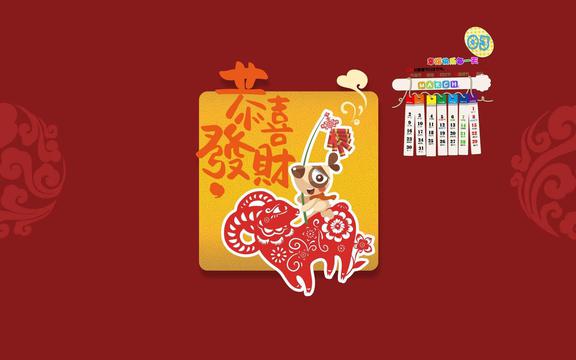 2015年3月喜庆日历