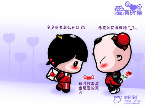 招财童子七夕