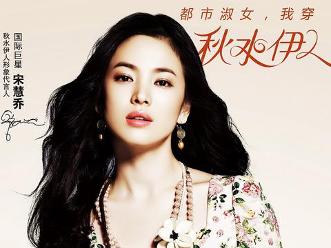 邻家小妹宋慧乔