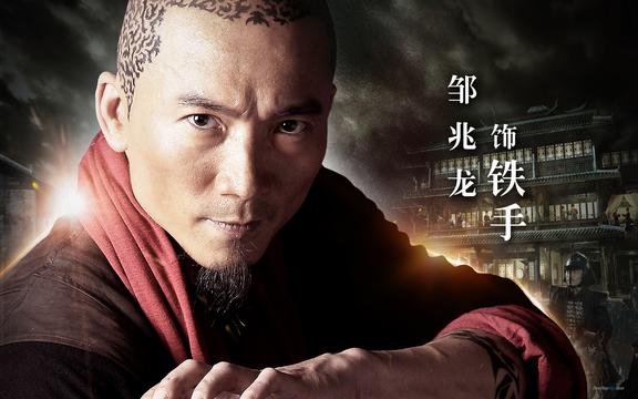 四大名捕刘亦菲