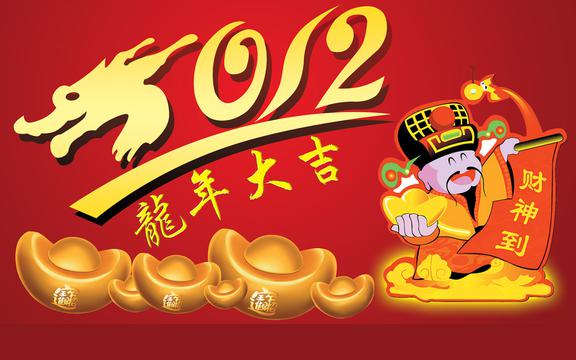 2012年龙年春节
