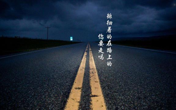 晚安励志语录正能量图片
